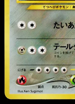 STEELIX No.208 NEO GENESIS JAPANESE POKEMON TCG - Image 4