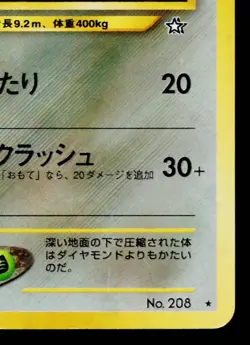 STEELIX No.208 NEO GENESIS JAPANESE POKEMON TCG - Image 5