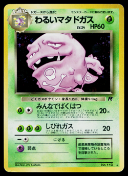 DARK WEEZING No.110 TEAM ROCKET JAPANESE POKEMON TCG - Image 1