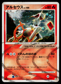 ARCEUS 008/017 ARCEUS LV.X DECK: GRASS & FIRE JAPANESE POKEMON TCG - Image 1