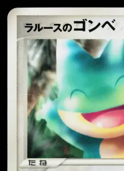 LAROUSSE'S MUNCHLAX 020/PCG-P PCG PROMOS JAPANESE POKEMON TCG - Image 2