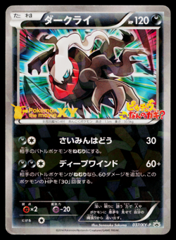 DARKRAI 037/XY-P XY PROMOS JAPANESE POKEMON TCG - Image 1