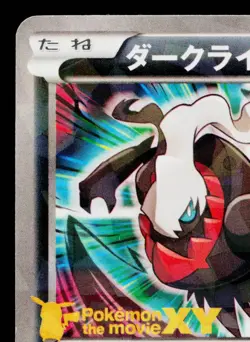 DARKRAI 037/XY-P XY PROMOS JAPANESE POKEMON TCG - Image 2