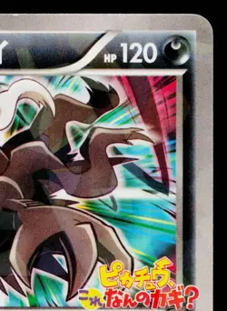 DARKRAI 037/XY-P XY PROMOS JAPANESE POKEMON TCG - Image 3