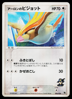 AARON'S PIDGEOT 006/020 MOVIE COMMEMORATION VS PACK JAPANESE POKEMON TCG - Image 1
