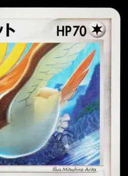 AARON'S PIDGEOT 006/020 MOVIE COMMEMORATION VS PACK JAPANESE POKEMON TCG - Image 3