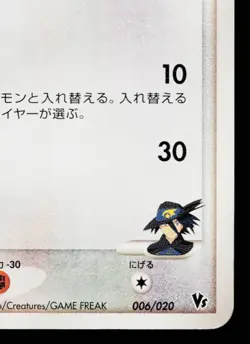 AARON'S PIDGEOT 006/020 MOVIE COMMEMORATION VS PACK JAPANESE POKEMON TCG - Image 5
