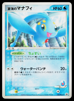 SEA'S MANAPHY 150/PCG-P PCG PROMOS JAPANESE POKEMON TCG - Image 1