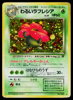 DARK VILEPLUME No.045 TEAM ROCKET JAPANESE POKEMON TCG - Image 1