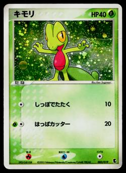 TREECKO 003/019 TREECKO CONSTRUCTED STARTER DECK JAPANESE POKEMON TCG - Image 1