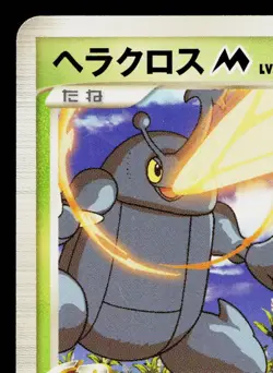 HERACROSS 002/022 MOVIE COMMEMORATION RANDOM PACK JAPANESE POKEMON TCG - Image 2