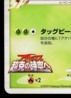 HERACROSS 002/022 MOVIE COMMEMORATION RANDOM PACK JAPANESE POKEMON TCG - Image 4