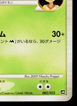 HERACROSS 002/022 MOVIE COMMEMORATION RANDOM PACK JAPANESE POKEMON TCG - Image 5