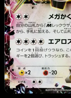 RAYQUAZA-EX 122/XY-P XY PROMOS JAPANESE POKEMON TCG - Image 4