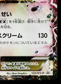 RAYQUAZA-EX 122/XY-P XY PROMOS JAPANESE POKEMON TCG - Image 5