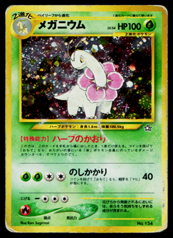 MEGANIUM No.154 NEO PREMIUM FILE 1 JAPANESE POKEMON TCG - Image 1