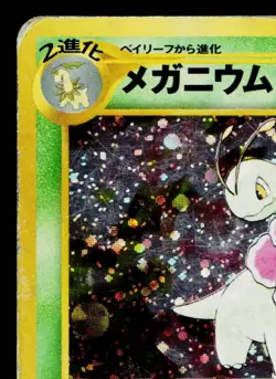 MEGANIUM No.154 NEO PREMIUM FILE 1 JAPANESE POKEMON TCG - Image 2