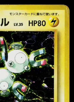 MAGNETON No.082 FOSSIL JAPANESE POKEMON TCG - Image 3