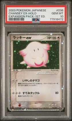 PSA 10 Pokemon JAPANESE Expansion Pack 1st Holo Rare Chansey EX 036/055 GEM MINT - Image 1