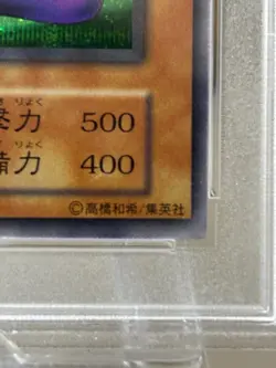 Yugioh Time Wizard Premium Pack1 Secret Rare PSA8 Japanese Mint 1999 Vintage - Image 4