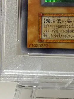 Yugioh Time Wizard Premium Pack1 Secret Rare PSA8 Japanese Mint 1999 Vintage - Image 5