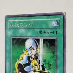 Yugioh Nobleman Of Crossout CA-35 Japanese Ocg Rare MP - Image 3
