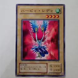 Yugioh Harpie Lady RB-08 Japanese OCG MP - Image 1