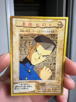 Tristan No.5 Yu-Gi-Oh! Card OCG Bandai 1999 Japanese Vintage - Image 3