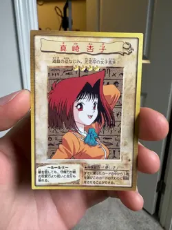 Tea No.6 Yu-Gi-Oh! Card OCG Bandai 1999 Japanese Vintage - Image 1