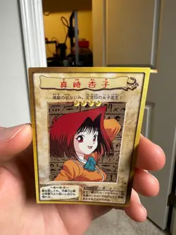 Tea No.6 Yu-Gi-Oh! Card OCG Bandai 1999 Japanese Vintage - Image 3