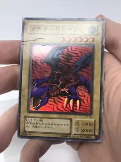 YuGiOh OCG Japanese Meteor Dragon P3-09 Super Rare HP - Image 3