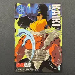 Kaiki Yu Yu Hakusho Carddass Card BANDAI Japanese TCG Vintage S102-46 - Image 2