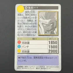 Kaiki Yu Yu Hakusho Carddass Card BANDAI Japanese TCG Vintage S102-46 - Image 5