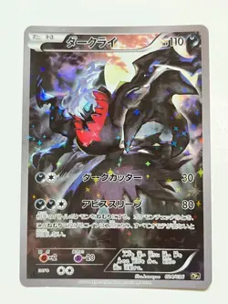 Darkrai 024/036 CP5 Holo Pokemon Trading Card Japanese 2016 Lightly Played - Image 1