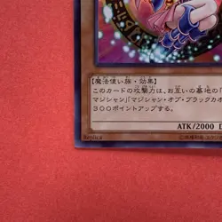 Dark Magician Girl 15AY-JPB03 Mem/Duel King Ultra Rare YuGiOh teka - Image 4