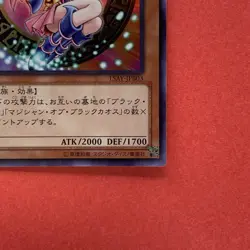 Dark Magician Girl 15AY-JPB03 Mem/Duel King Ultra Rare YuGiOh teka - Image 5