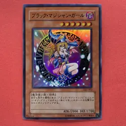 NM Dark Magician Girl LE5-002 Ultra Rare Japanese YuGiOh 2002 Konami teka - Image 1