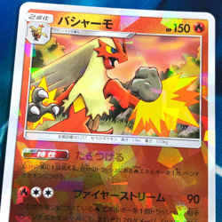 Blaziken - 014/150 - Shattered Glass Reverse Holo Japanese - Pokemon Card - NM - Image 2
