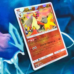 Blaziken - 014/150 - Shattered Glass Reverse Holo Japanese - Pokemon Card - NM - Image 3