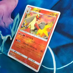 Blaziken - 014/150 - Shattered Glass Reverse Holo Japanese - Pokemon Card - NM - Image 4