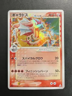 Pokemon Gyarados Gold Star Holon Card 008/052 Delta Species Japanese LP - Image 1