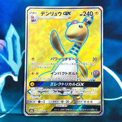 Ampharos GX - 053/052 -Full Art Rare Holo SM8a Japanese - Pokemon Card - NM - Image 1