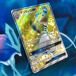 Ampharos GX - 053/052 -Full Art Rare Holo SM8a Japanese - Pokemon Card - NM - Image 3