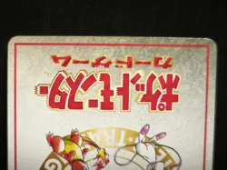Pokemon Card | Imakuni LoseU | Vending Series 3 | NM | Japanese - Image 6