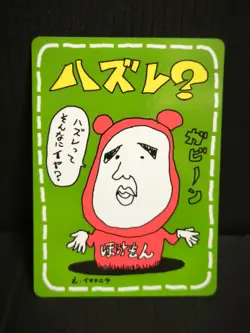 Pokemon Card | Imakuni LoseU | Vending Series 3 | NM | Japanese - Image 7