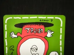 Pokemon Card | Imakuni LoseU | Vending Series 3 | NM | Japanese - Image 9