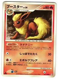 FLAREON 011/090 - LP - DPT2 BONDS TO THE END OF TIME RARE JAPANESE POKEMON CARD - Image 1