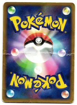 RAYQUAZA 014/PCG-P - HP - PCG PROMOS PROMO JAPANESE POKEMON CARD - Image 2