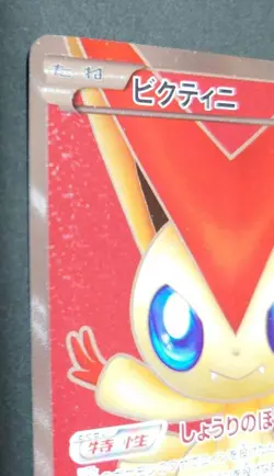 Pokemon Card Victini SR BW2 070/066 1st Edition Red collection Japanese - Image 2
