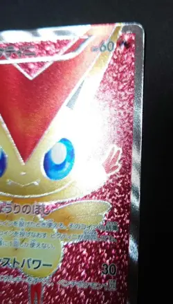 Pokemon Card Victini SR BW2 070/066 1st Edition Red collection Japanese - Image 4